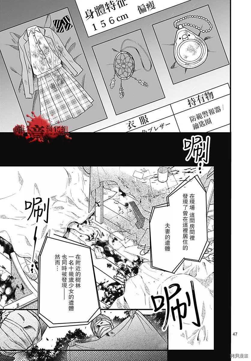 第73话47