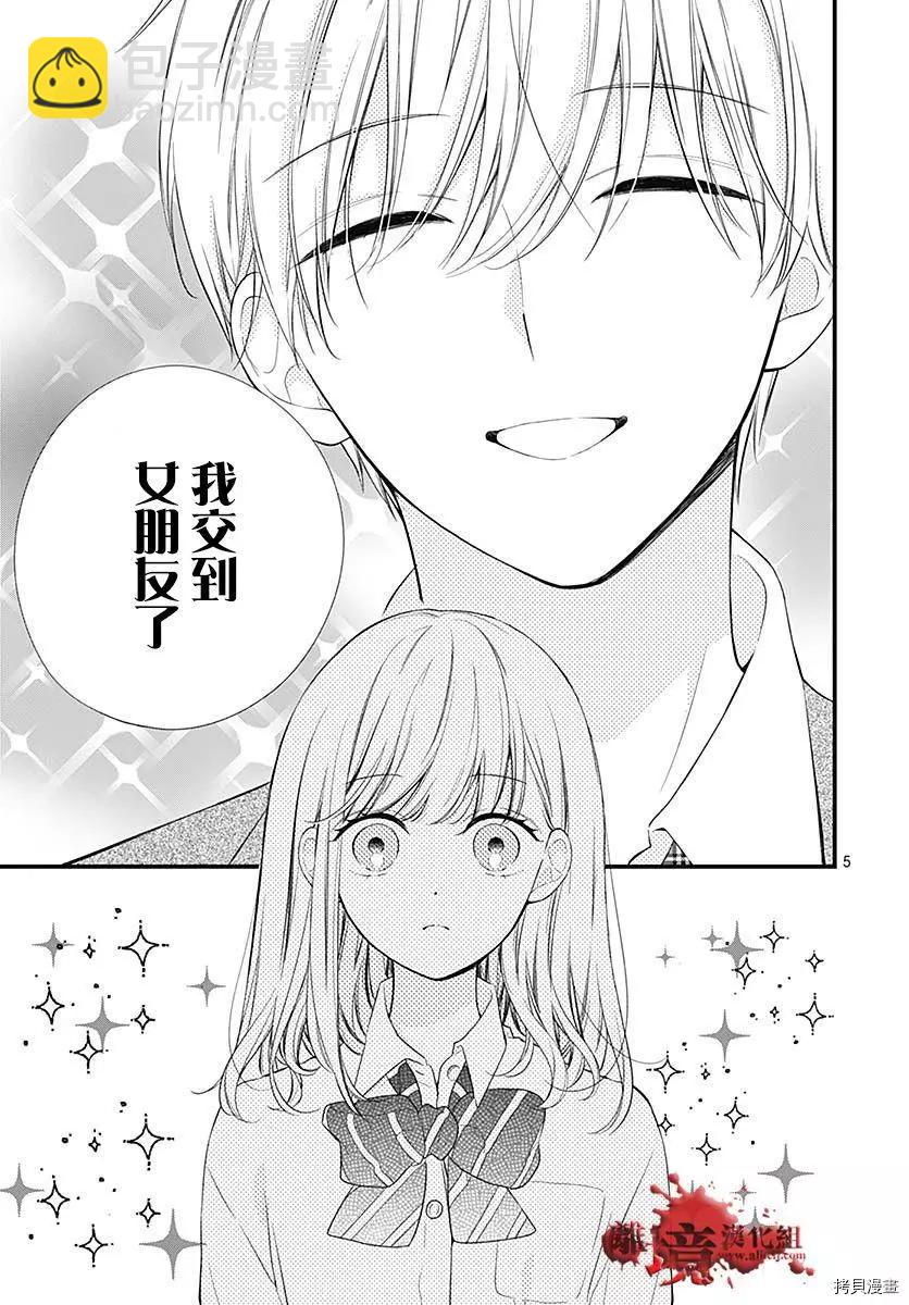 第73话5