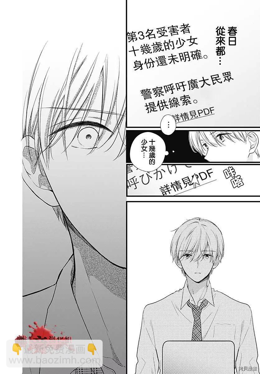 第73话50