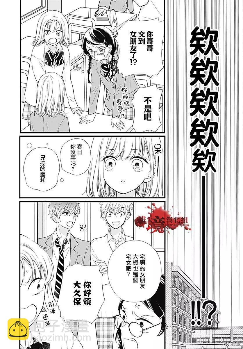 第73话6