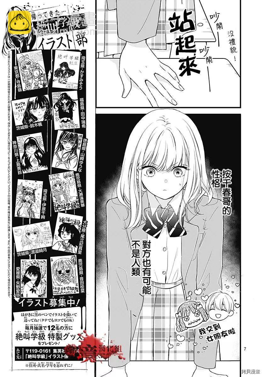第73话7