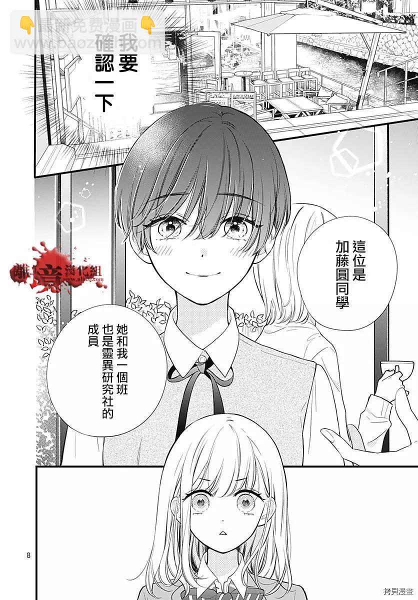 第73话8
