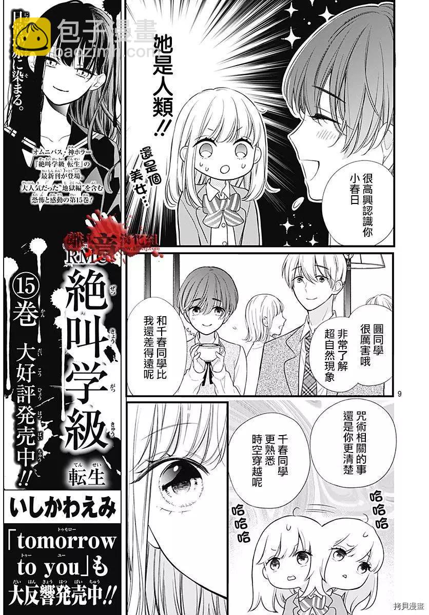 第73话9