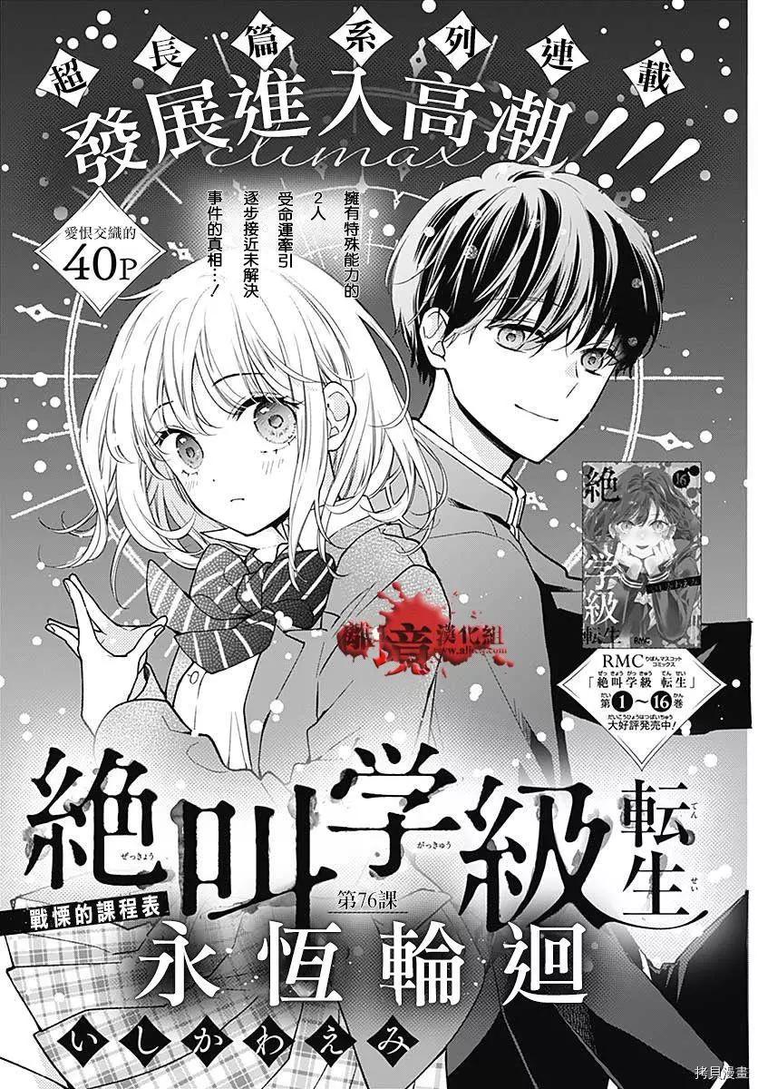 第76话0