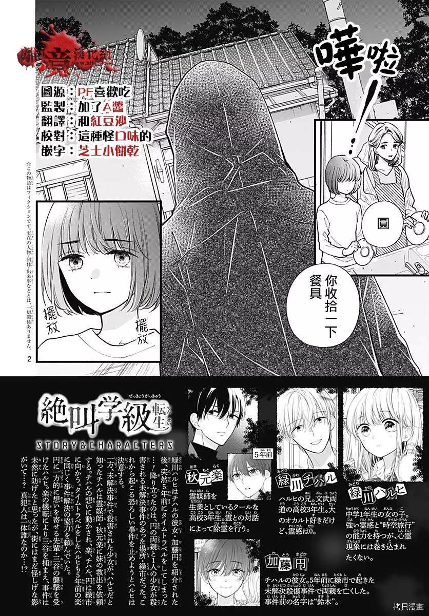 第76话1