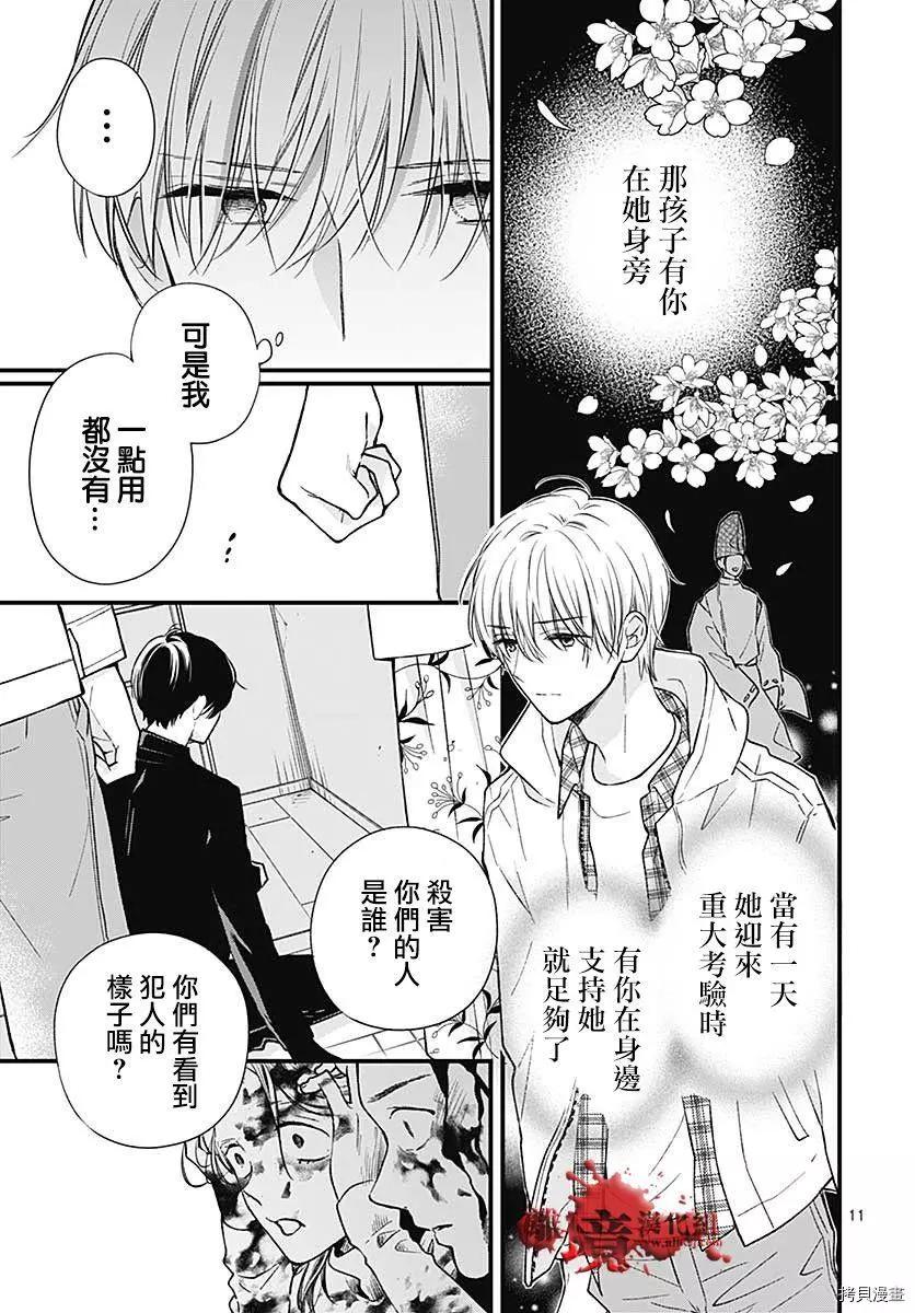 第76话10