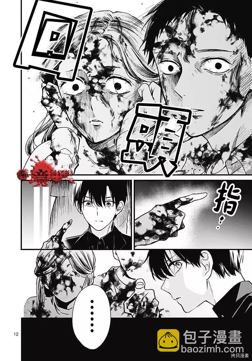 第76话11