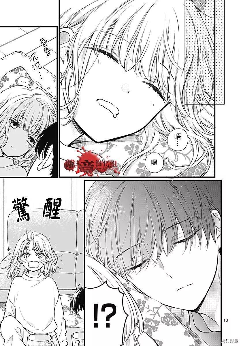 第76话12