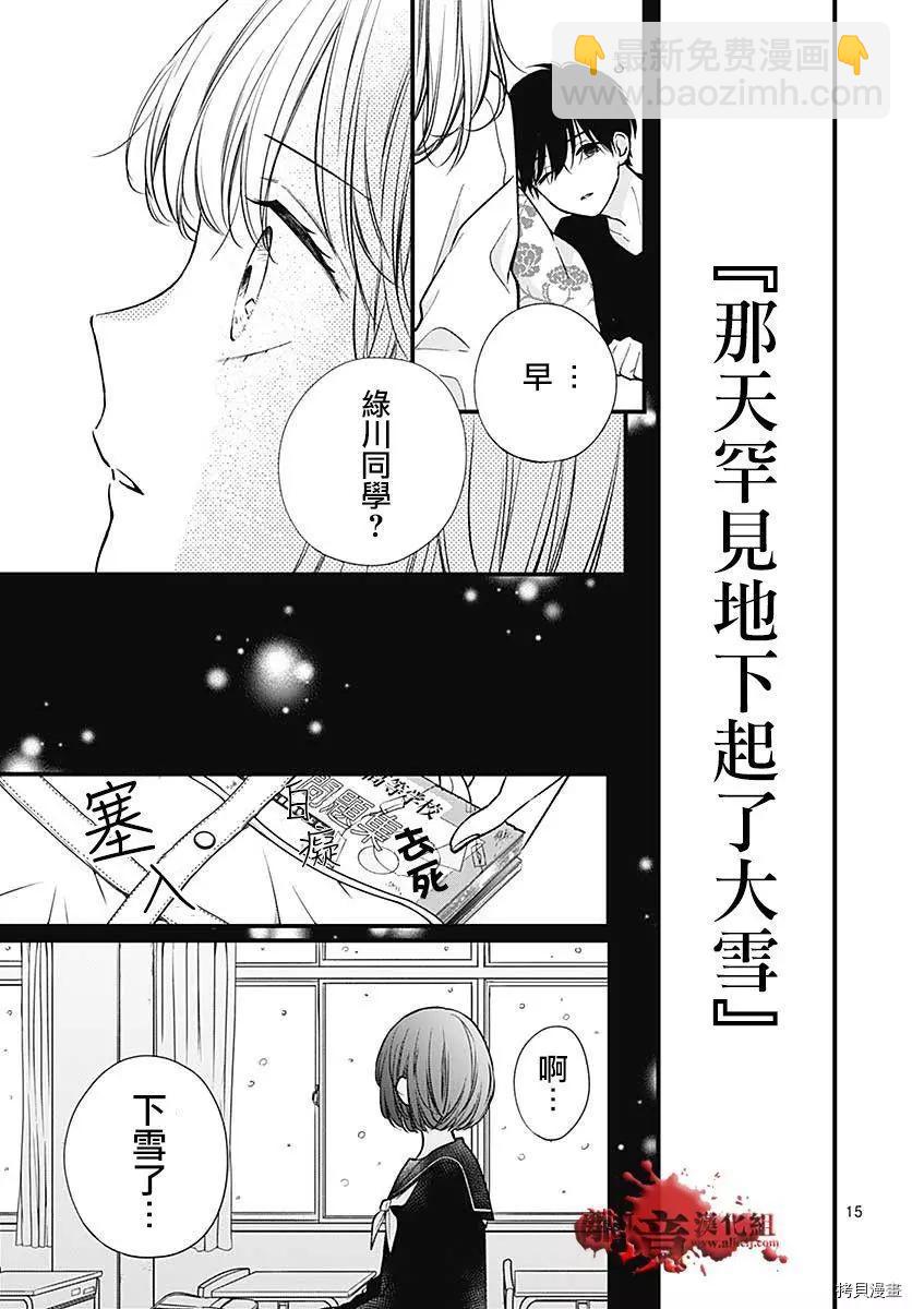 第76话14
