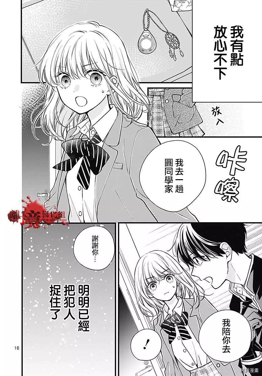 第76话15