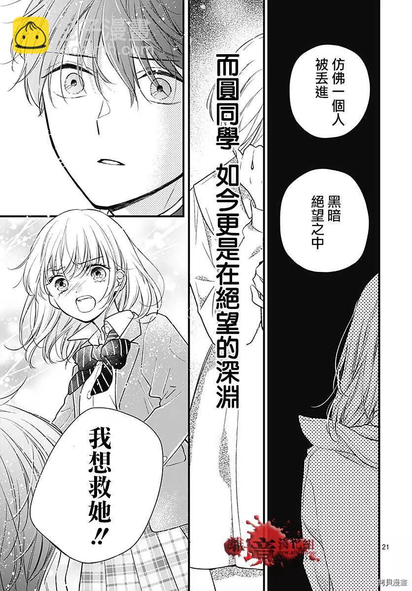第76话20