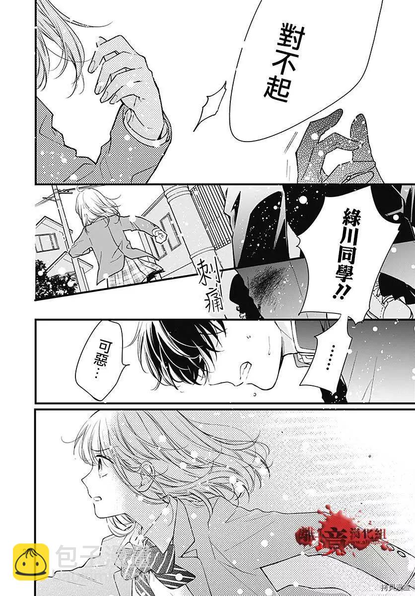 第76话21