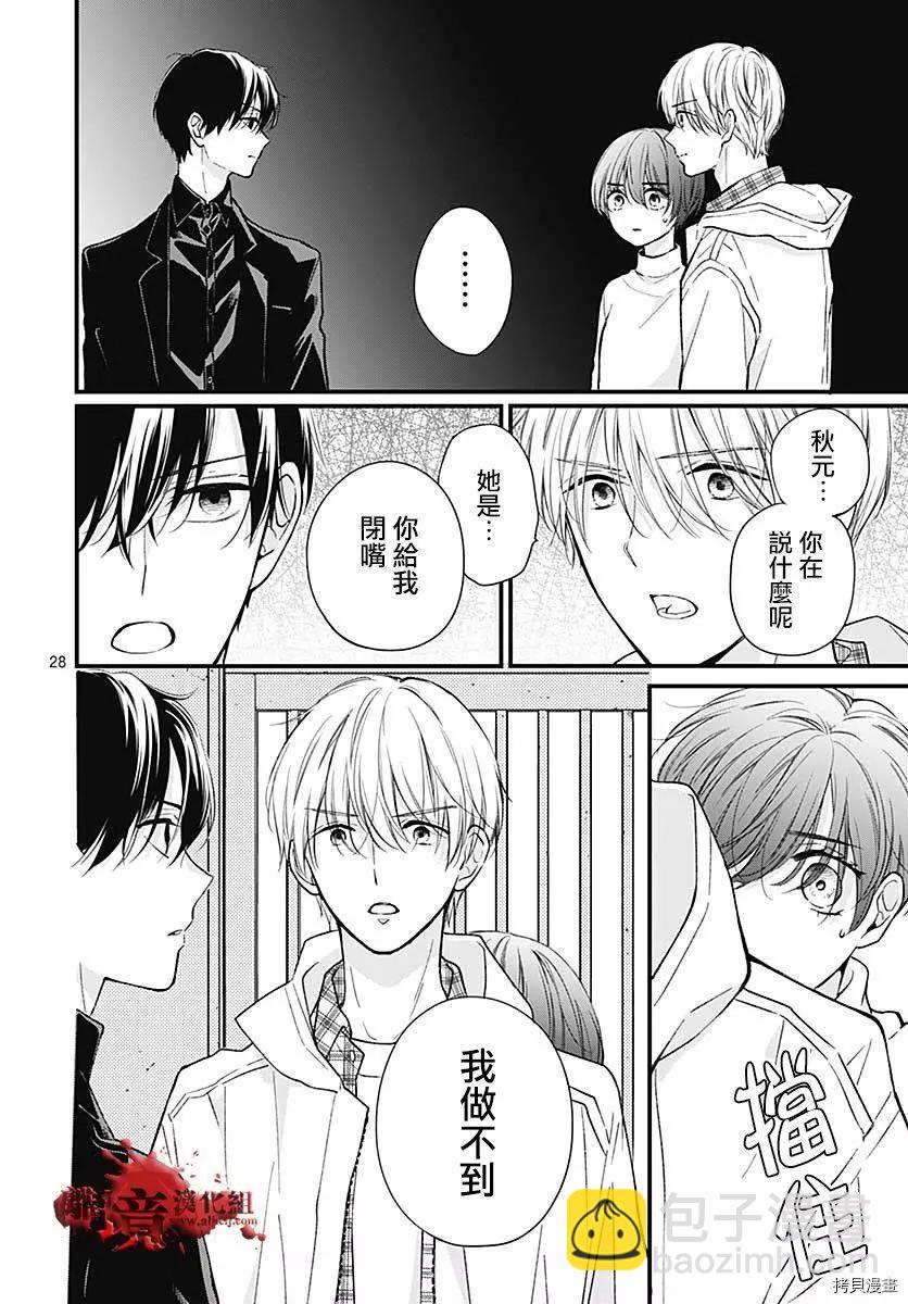 第76话27