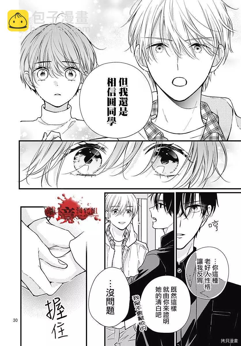 第76话29