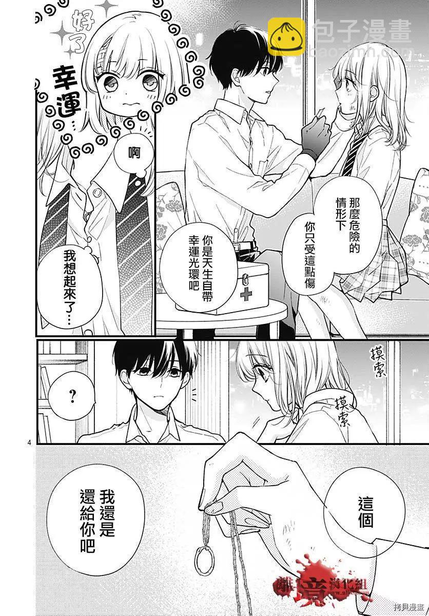 第76话3