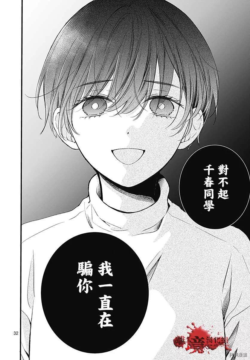 第76话31