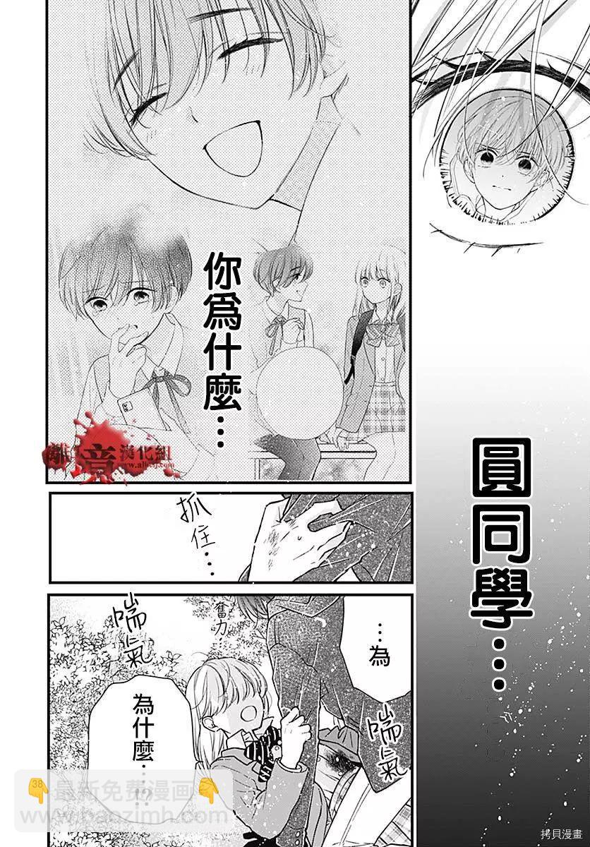 第76话37