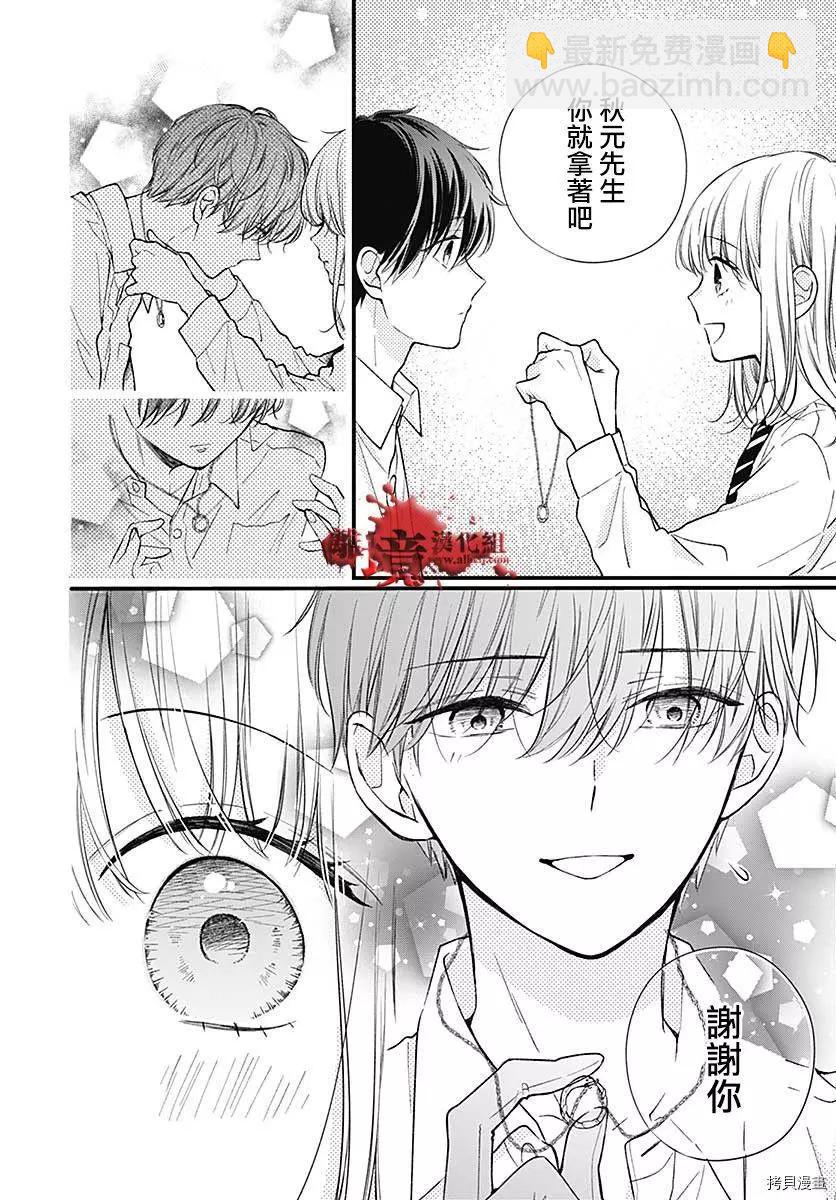 第76话5
