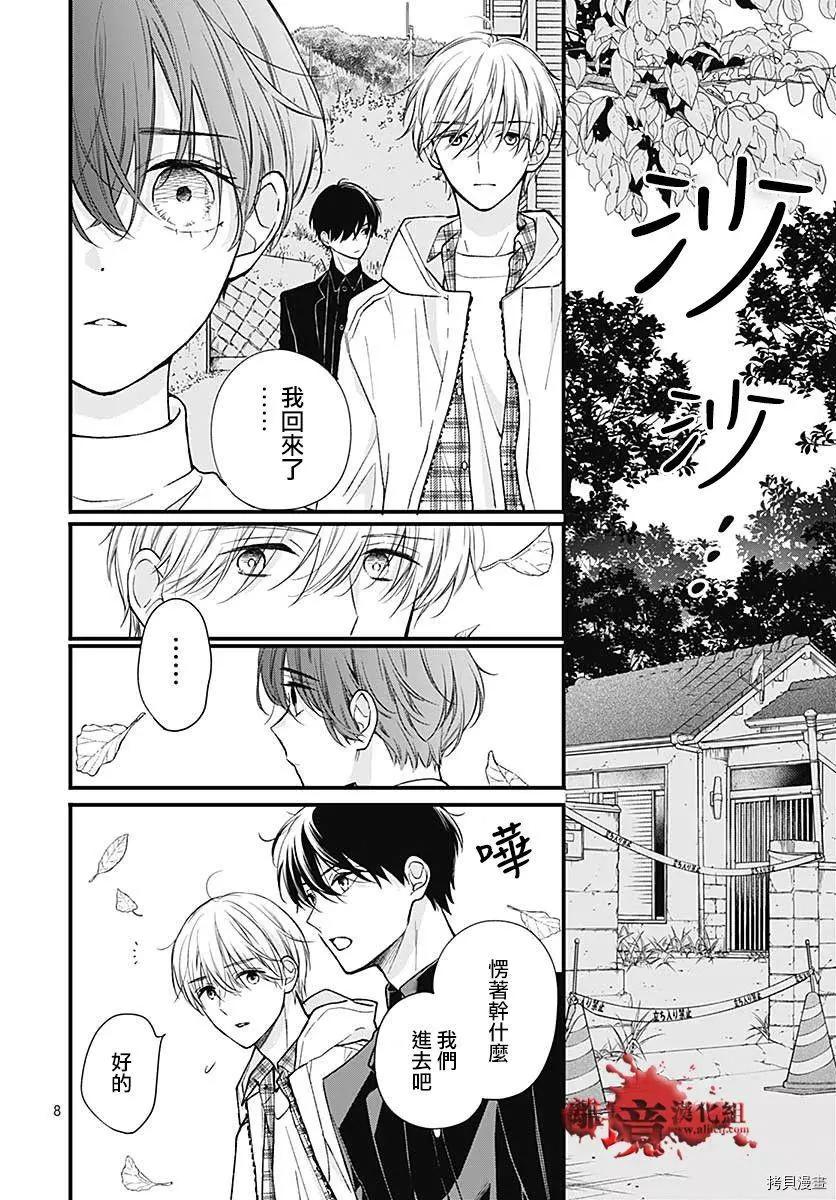 第76话7