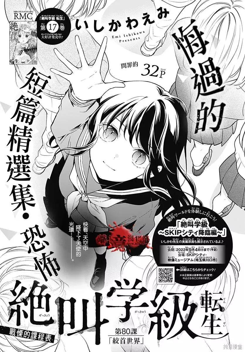 第80话0