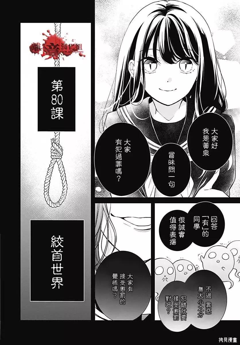 第80话1
