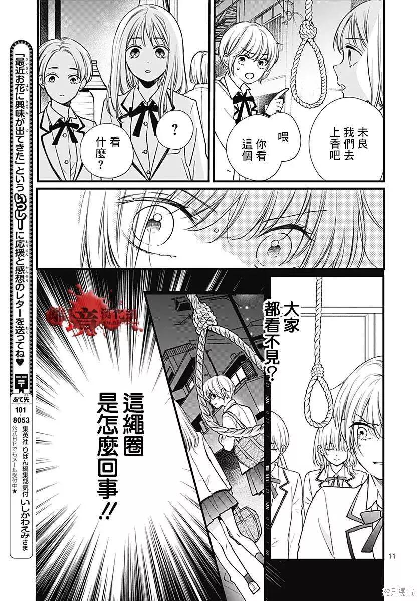 第80话10