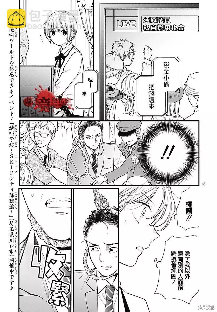 第80话12
