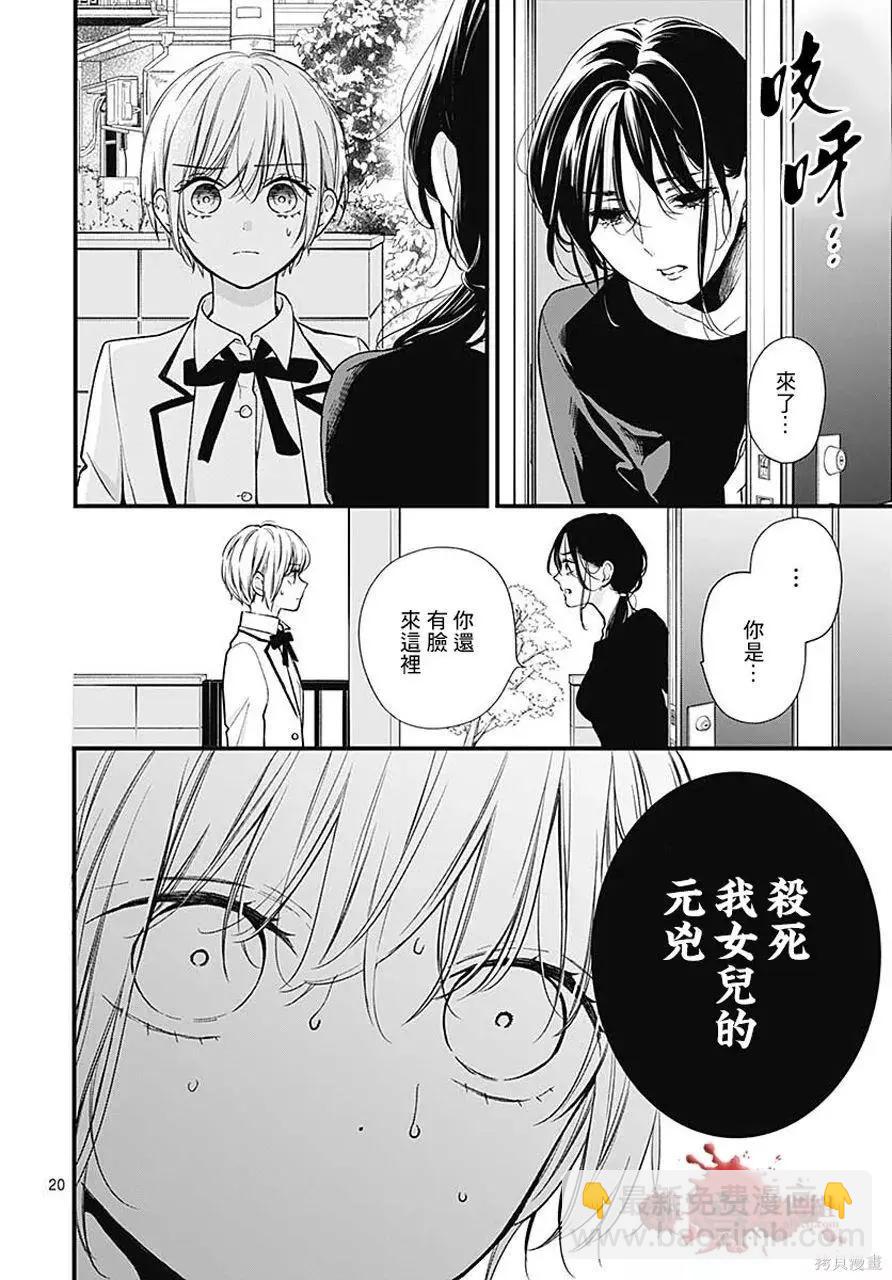 第80话19