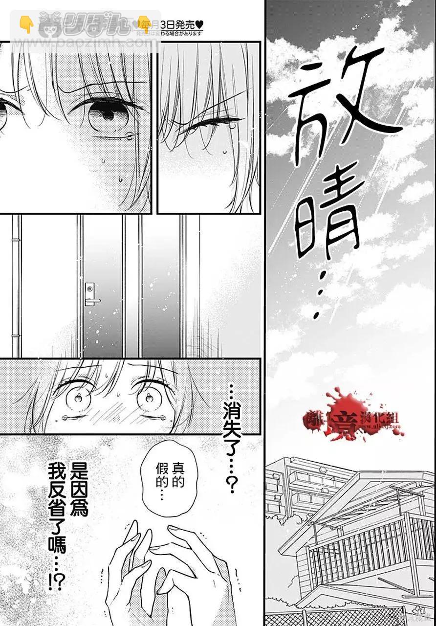 第80话26
