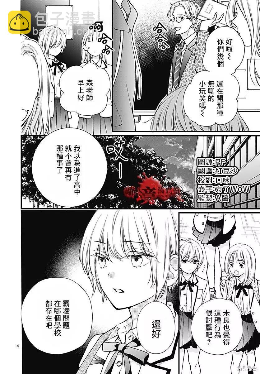 第80话3