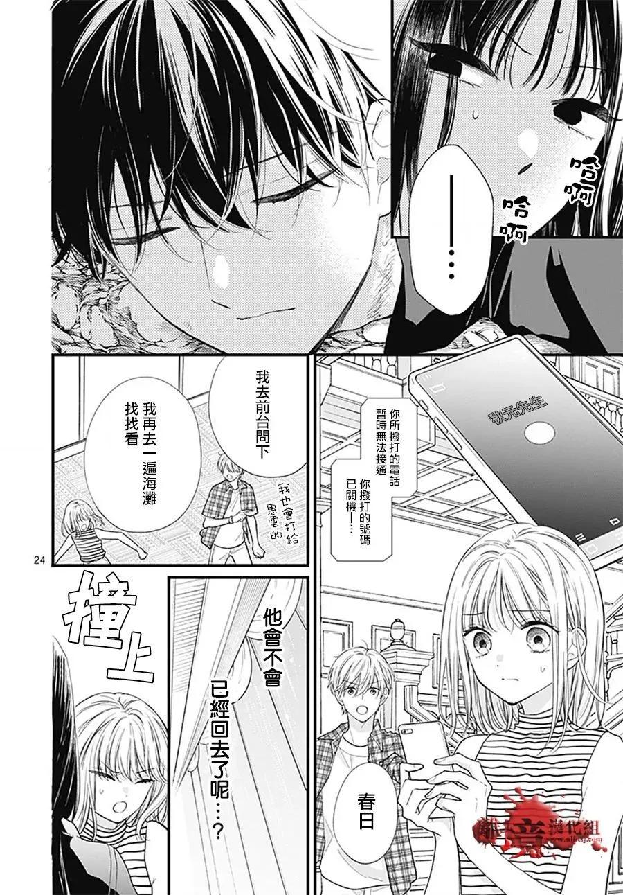 第106话23