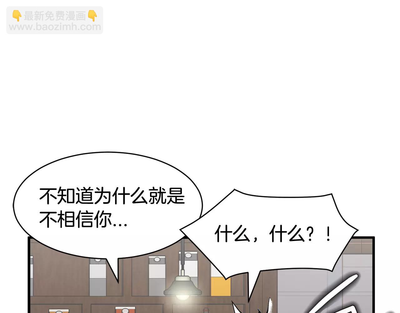 第14话 我不想和你做朋友了10