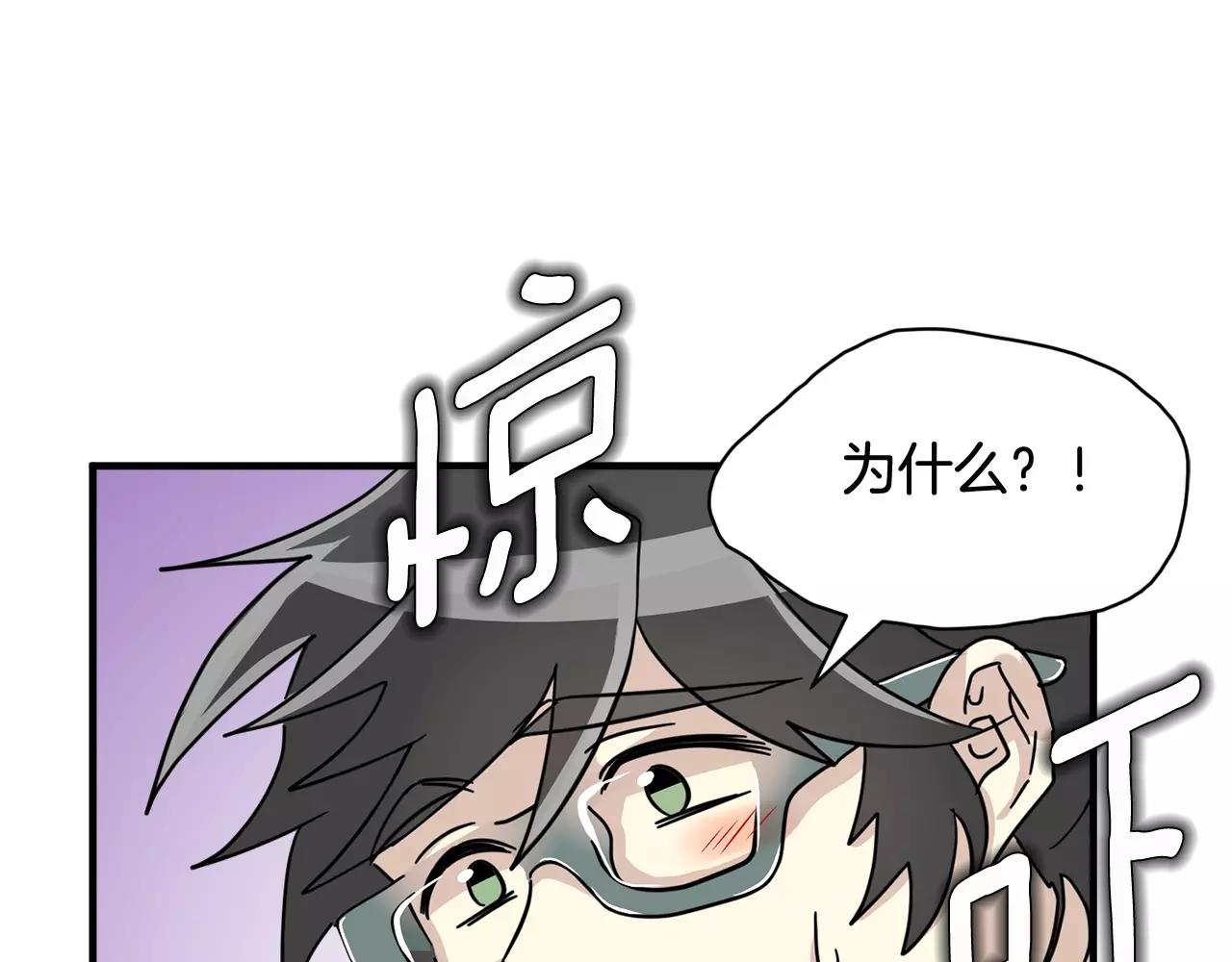 第14话 我不想和你做朋友了100