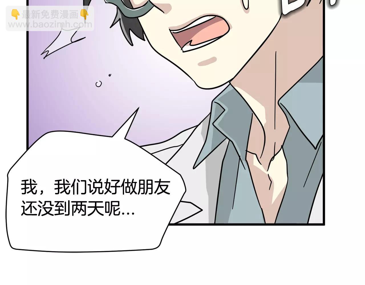 第14话 我不想和你做朋友了105