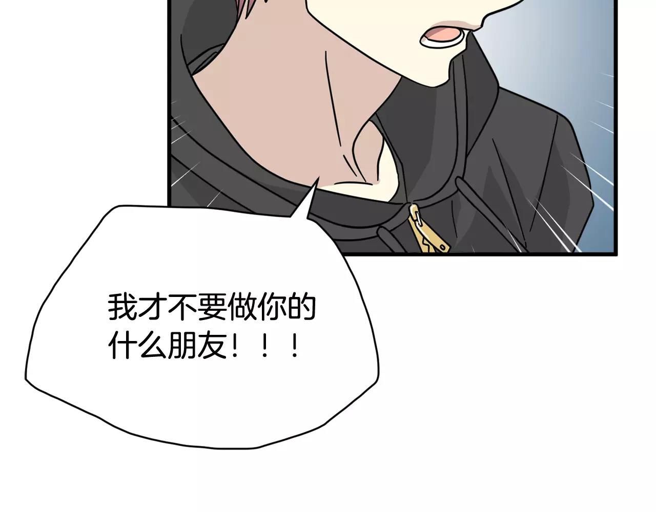 第14话 我不想和你做朋友了108