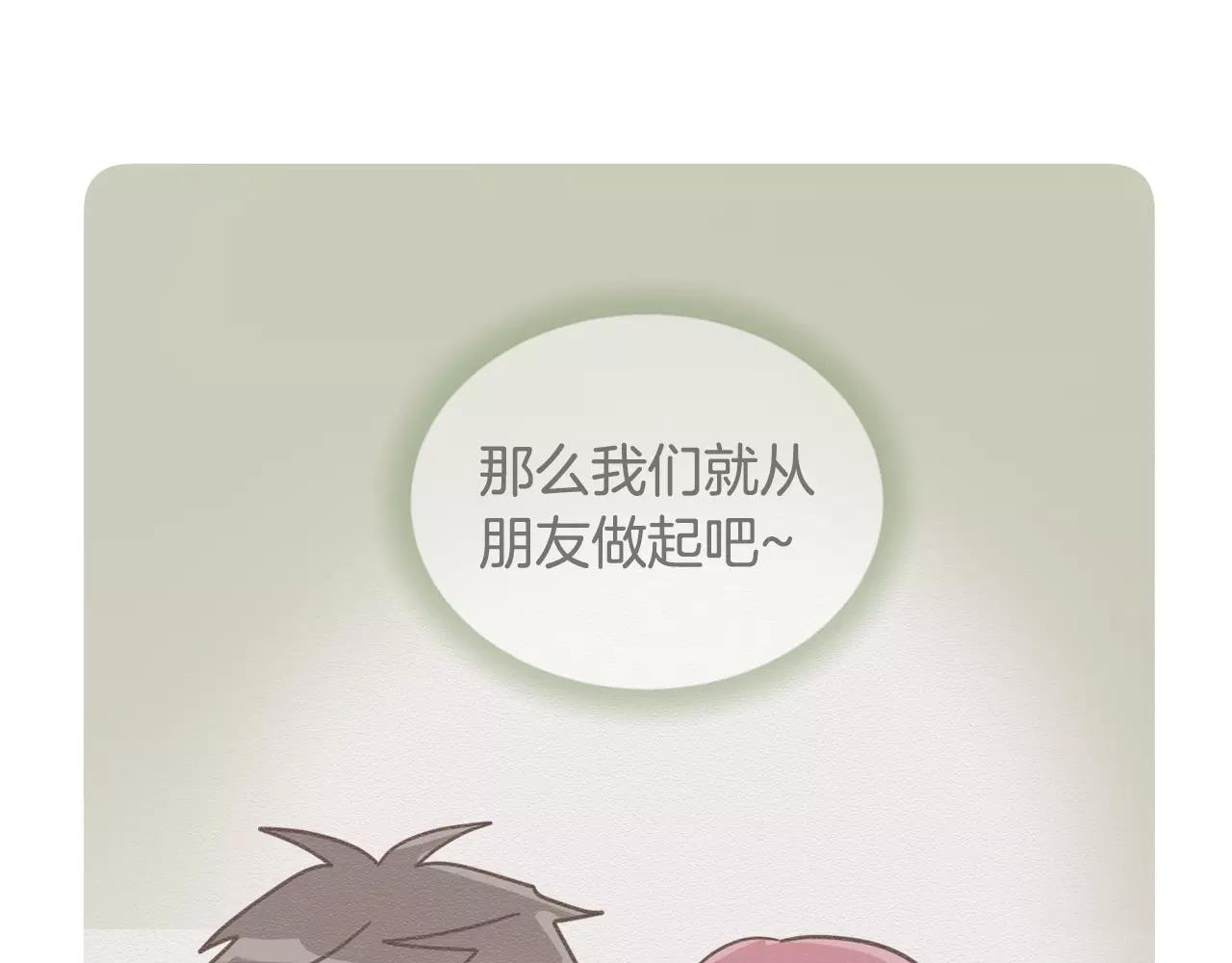 第14话 我不想和你做朋友了117