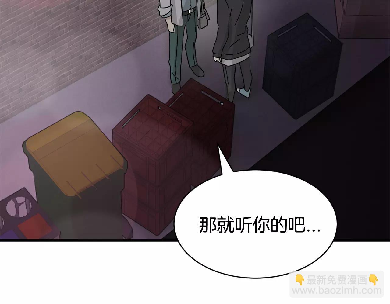 第14话 我不想和你做朋友了121