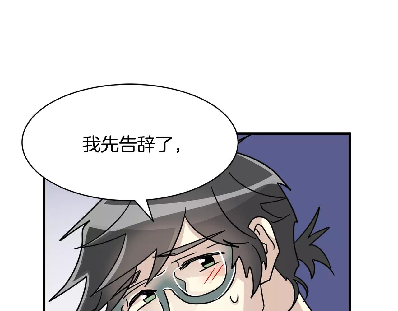 第14话 我不想和你做朋友了123