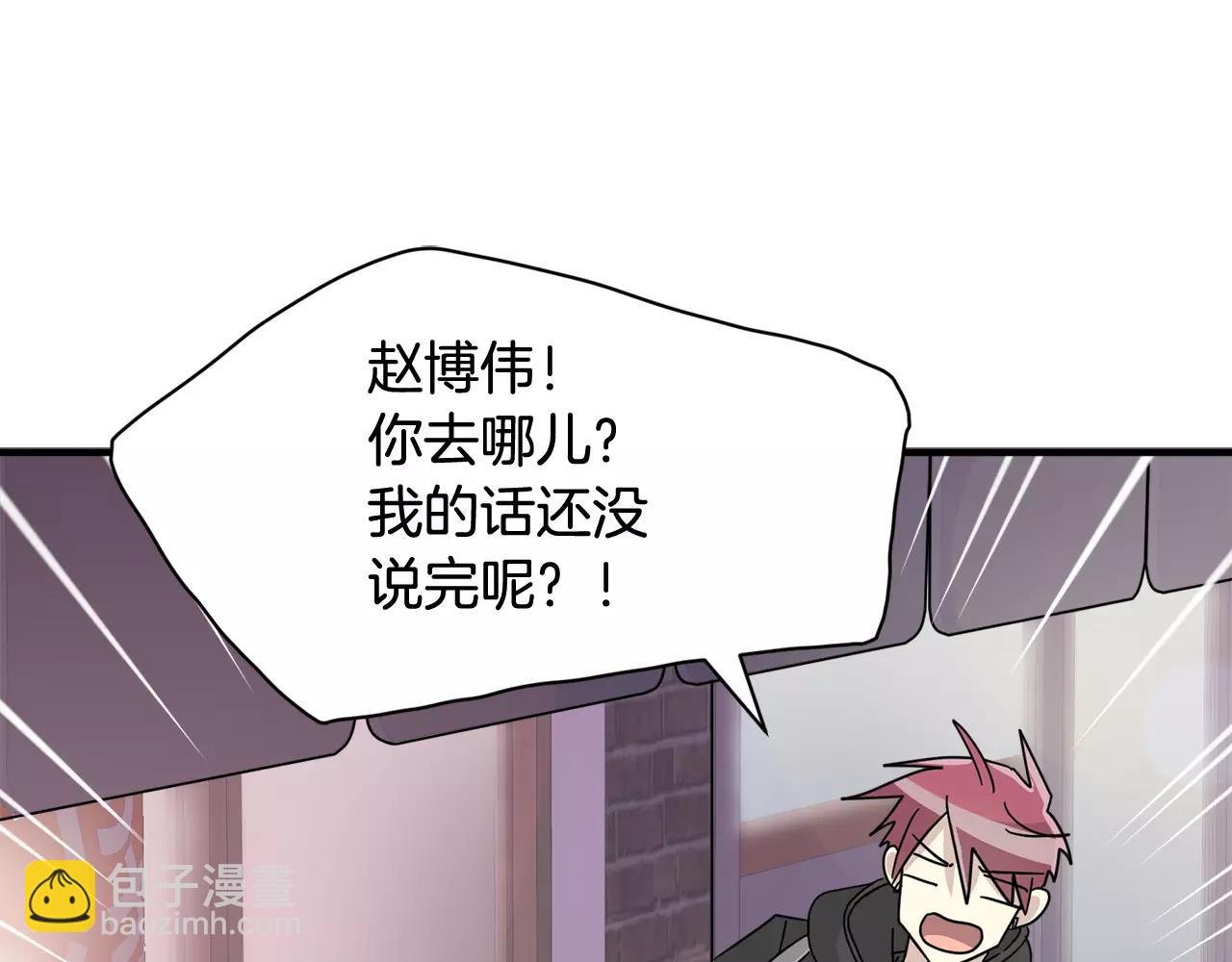 第14话 我不想和你做朋友了131