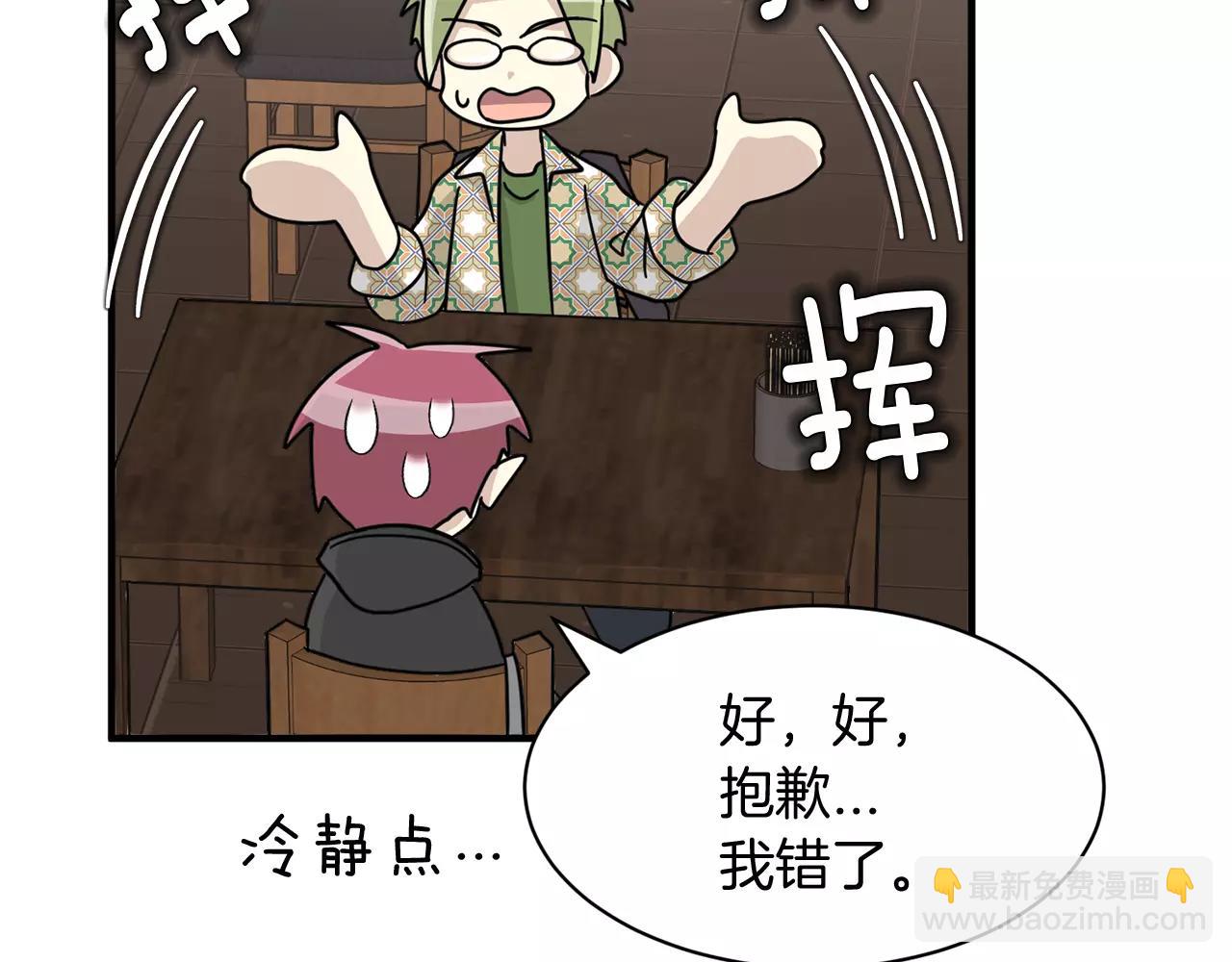 第14话 我不想和你做朋友了16