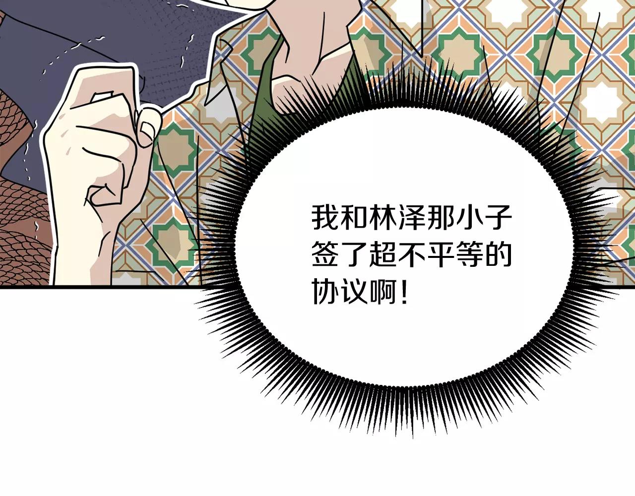 第14话 我不想和你做朋友了19