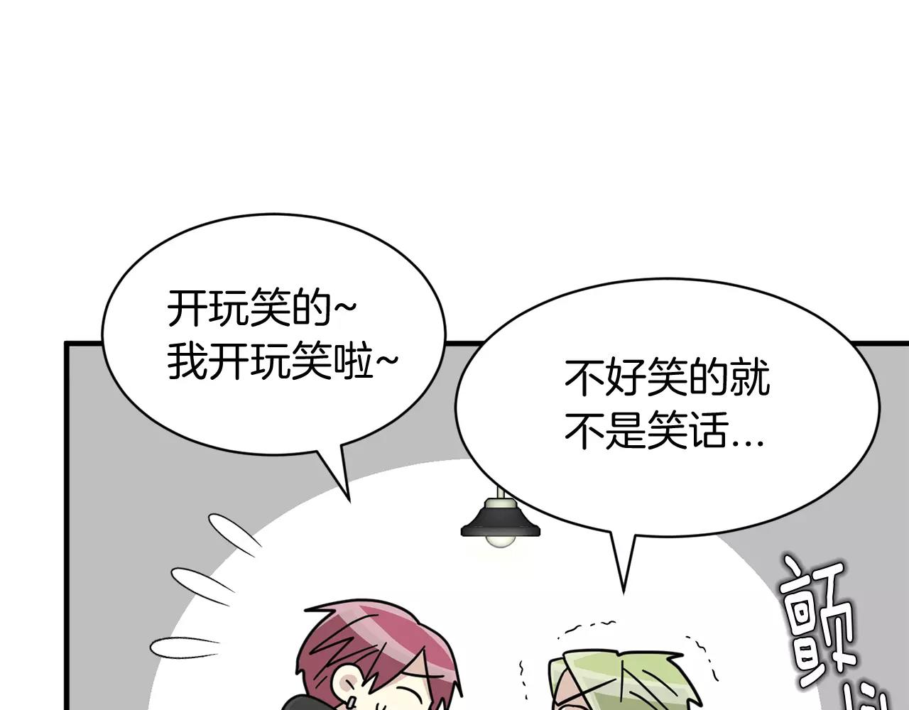 第14话 我不想和你做朋友了20