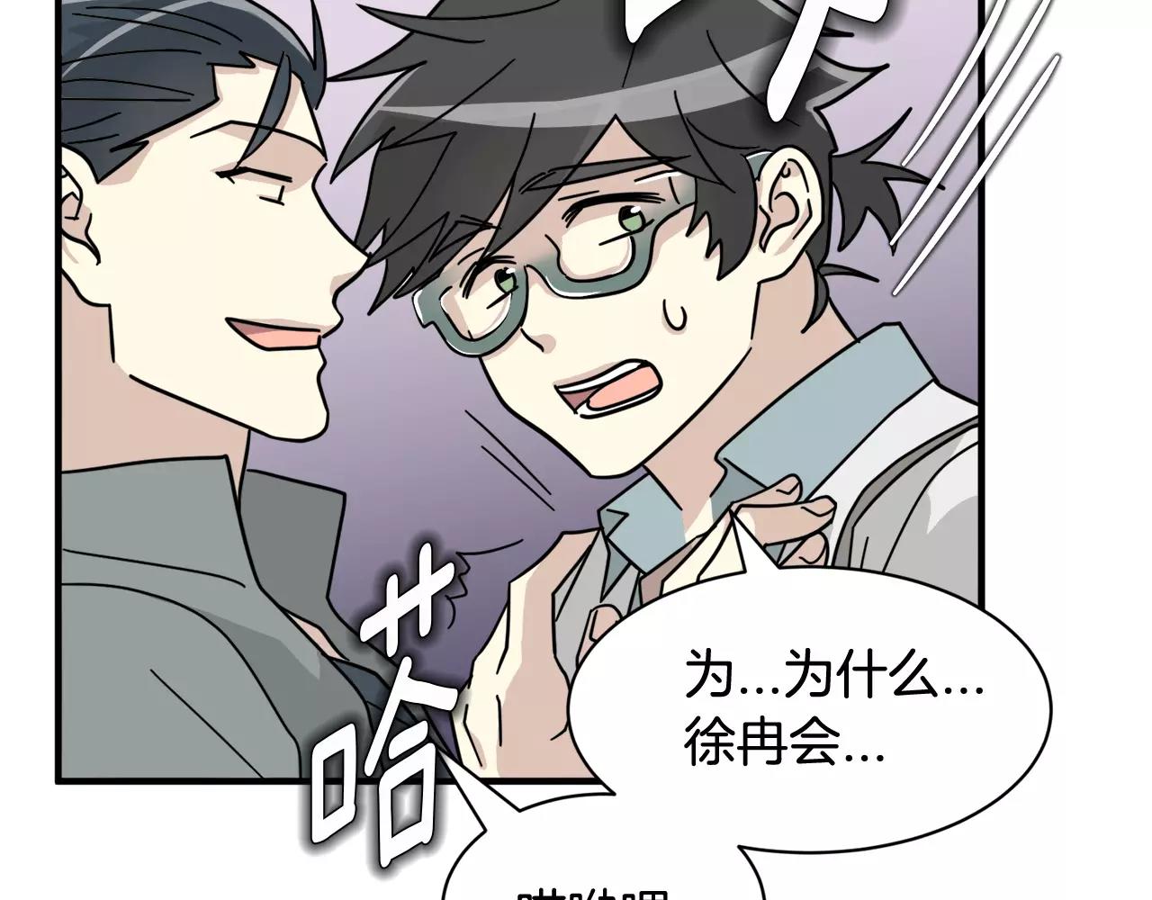 第14话 我不想和你做朋友了34