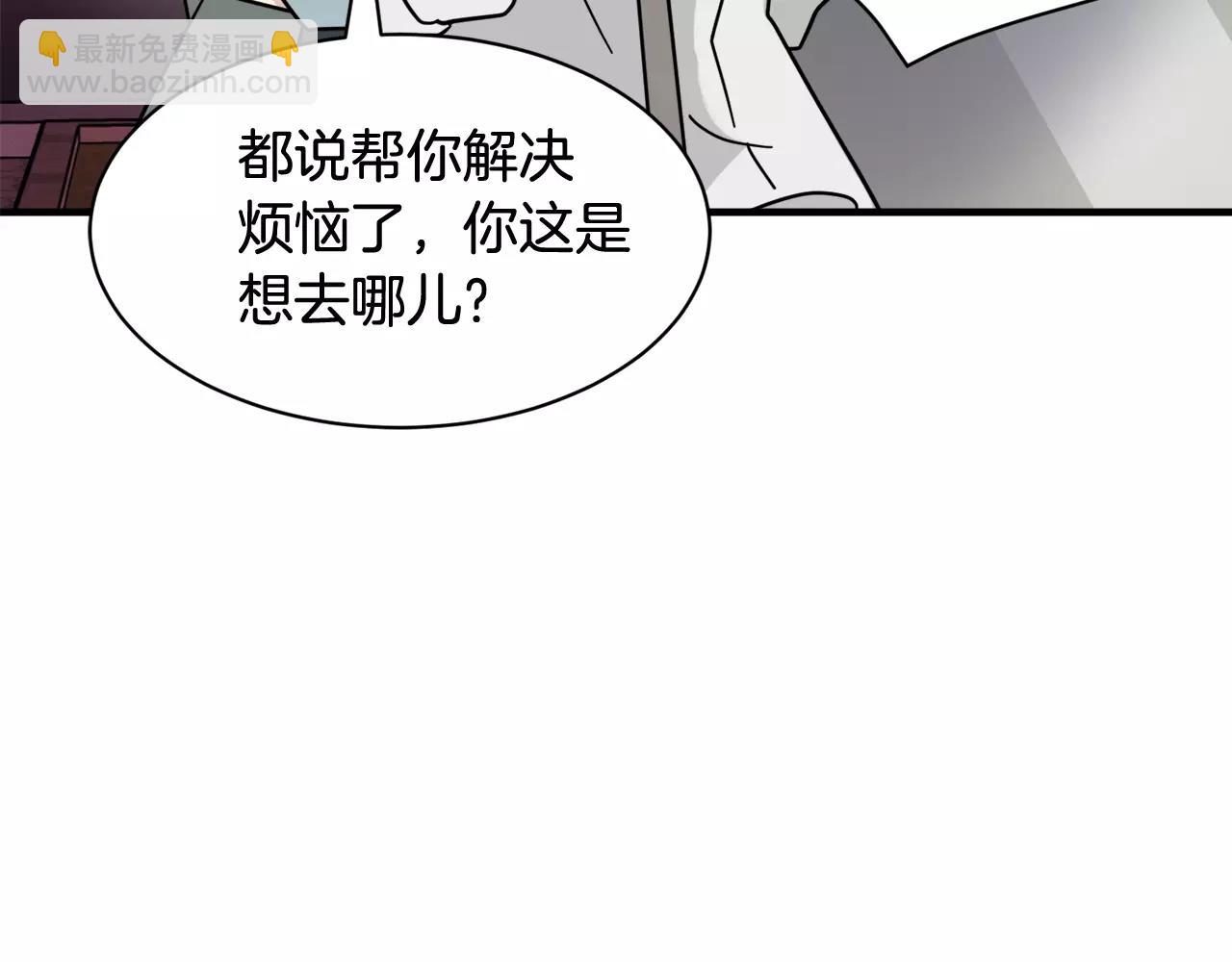 第14话 我不想和你做朋友了37