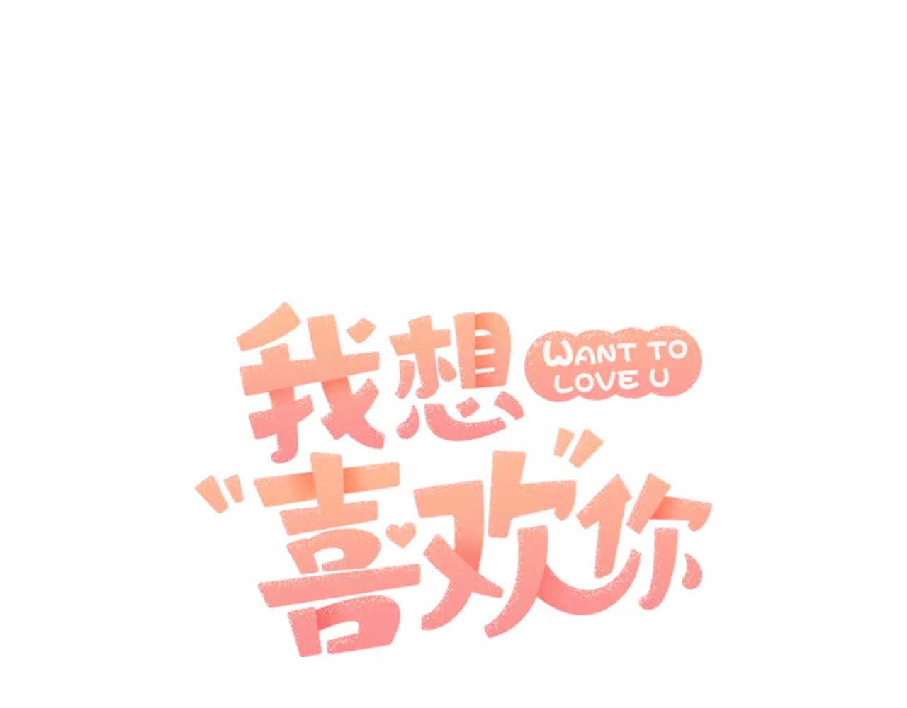 第14话 我不想和你做朋友了46