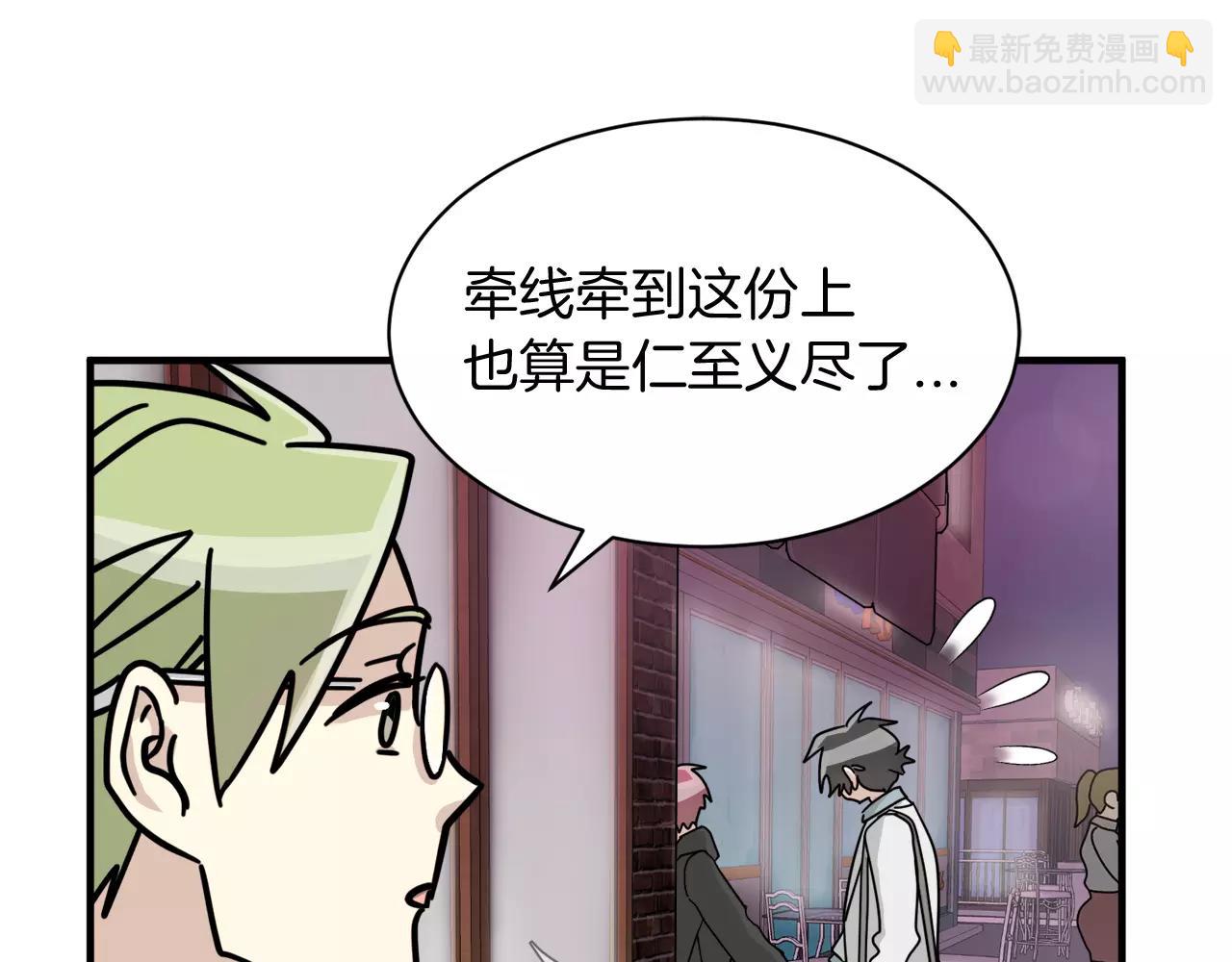 第14话 我不想和你做朋友了55