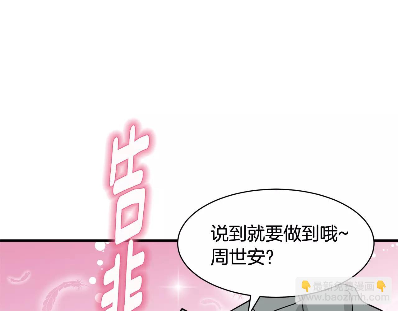 第14话 我不想和你做朋友了59