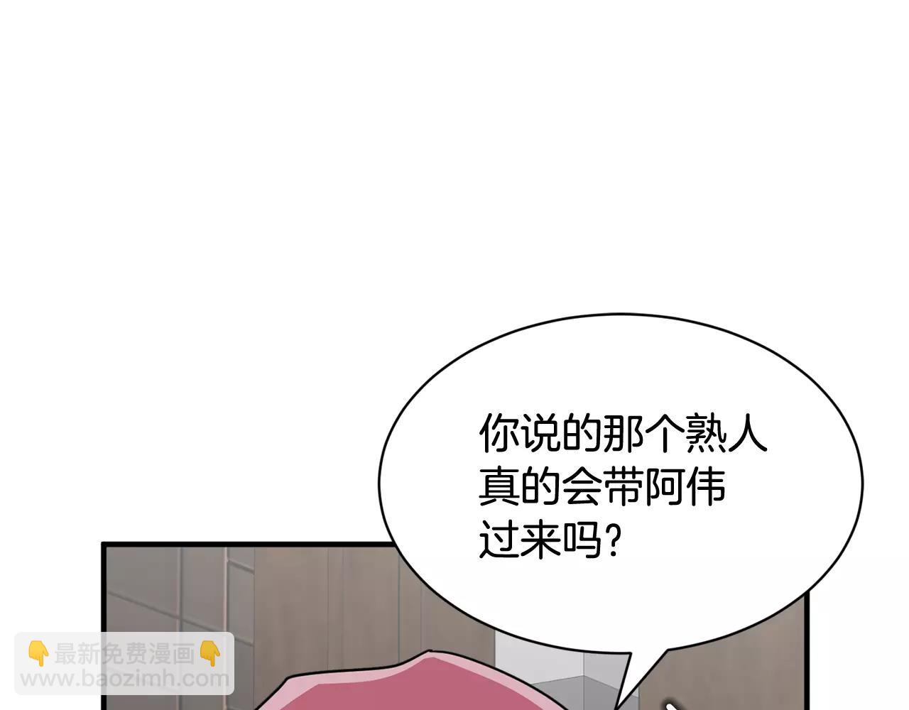 第14话 我不想和你做朋友了6