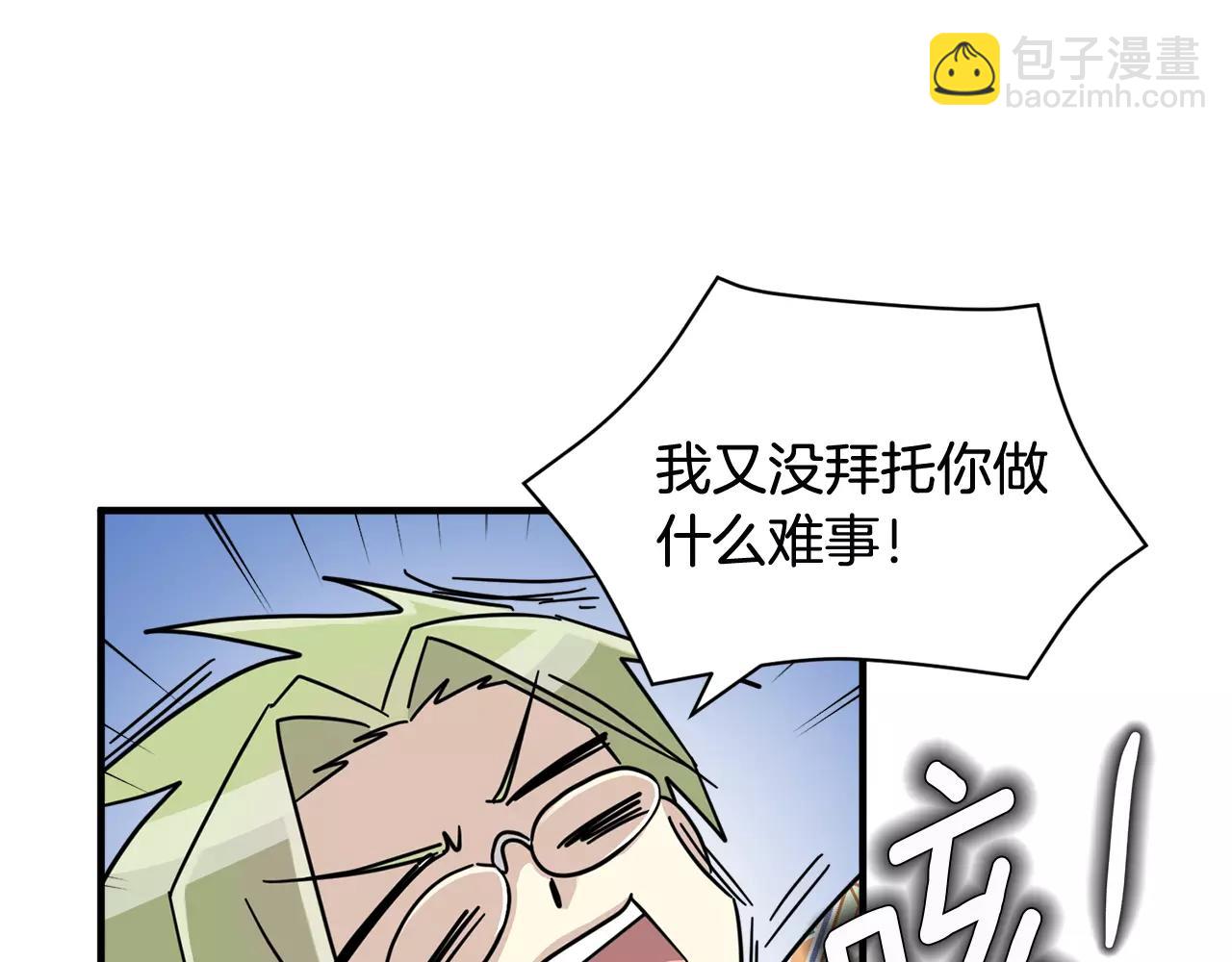 第14话 我不想和你做朋友了62