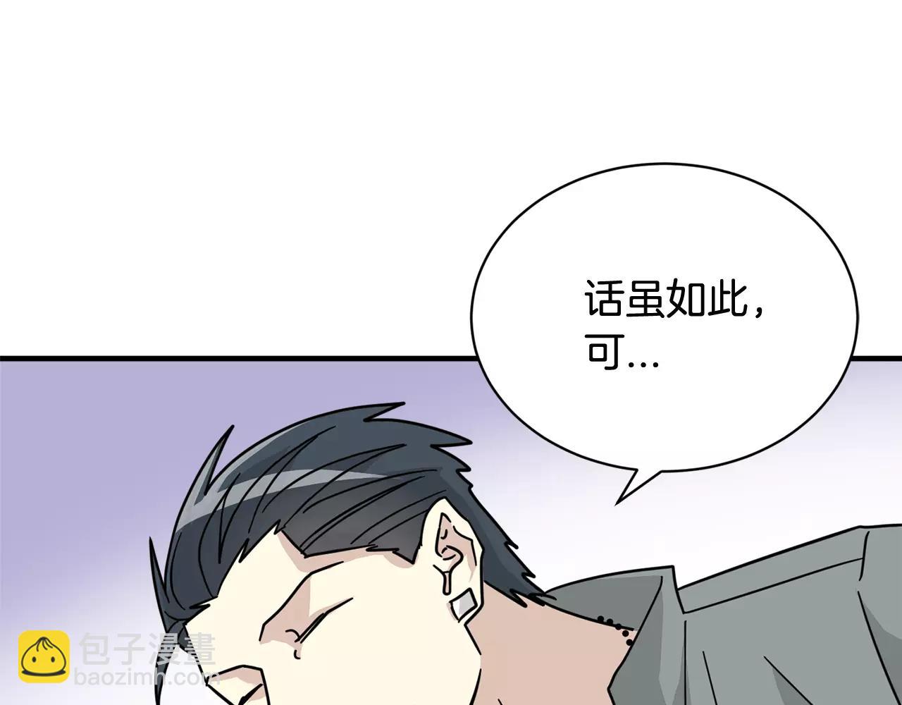 第14话 我不想和你做朋友了64